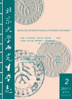 《北京大学研究生学》封面
