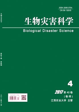《生物灾害科学》封面