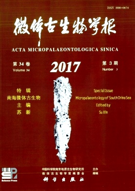 《微体古生物学报》封面