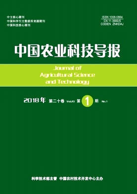 《中国农业科技导报》封面