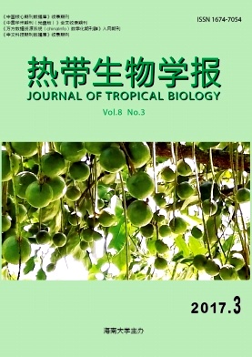 《热带生物学报》封面