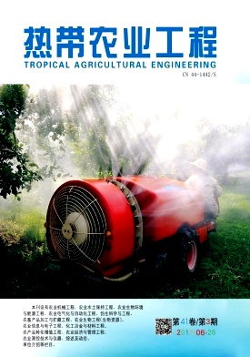 《热带农业工程》封面