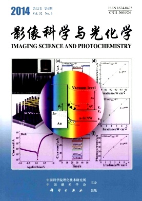 影像科学与光化学期刊封面