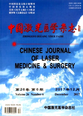 《中国激光医学》封面