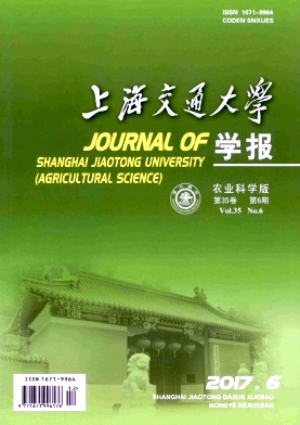 《上海交通大学学报(农业科学版)》封面