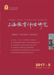 《上海教育评估研究》封面