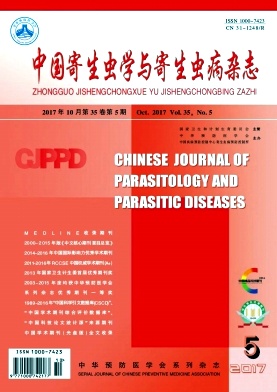 《中国寄生虫学与寄生虫病》封面