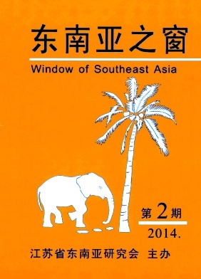 《东南亚之窗》封面