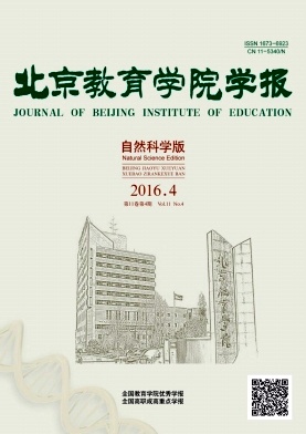《北京教育学院学报(社会科学版)》封面