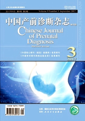 《中国产前诊断(电子版)》封面