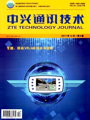 《中兴通讯技术》封面