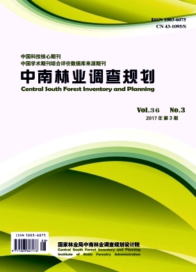 《中南林业调查规划》封面