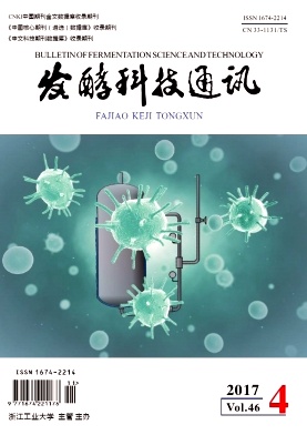 《发酵科技通讯》封面