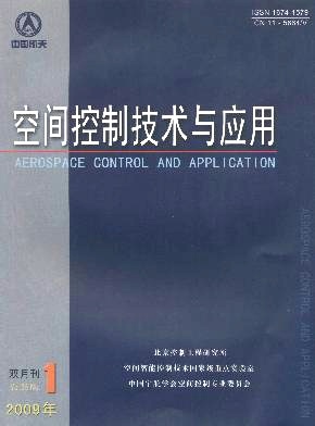 《空间控制技术与应用》  封面