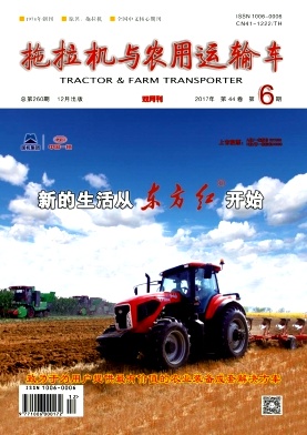 《拖拉机与农用运输车》封面 