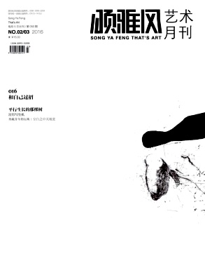 《颂雅风•艺术月刊》封面