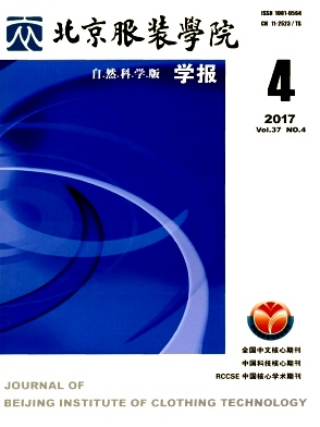 《北京服装学院学报(自然科学版)》封面