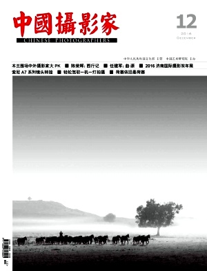 《中国摄影家》封面
