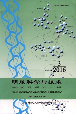 《明胶科学与技术》封面