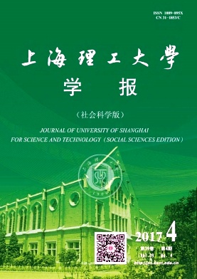 《上海理工大学学报(社会科学版)》封面