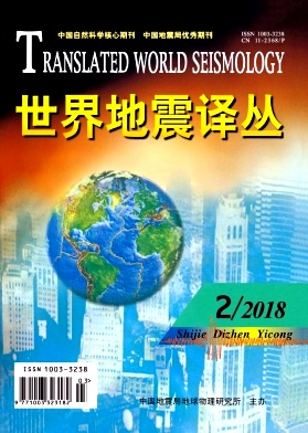 《世界地震译丛》封面