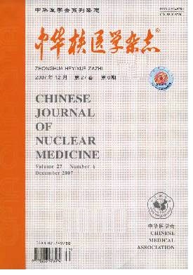 《中华核医学与分子影像》封面