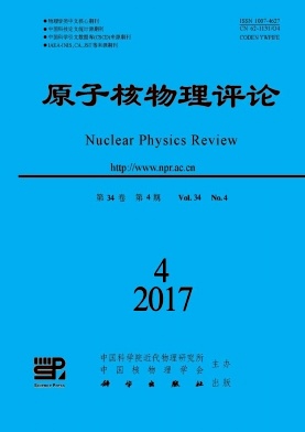 《原子核物理评论》封面