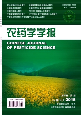 《中国生物防治学报》封面