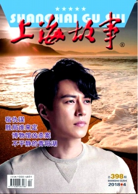 《上海故事》封面