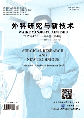 《外科研究与新技术》封面