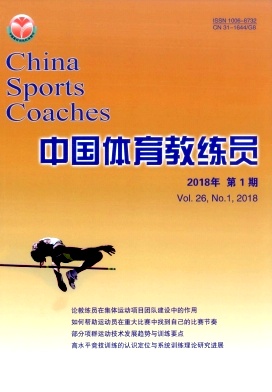 《中国体育教练员》封面