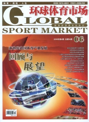 《环球体育市场》封面