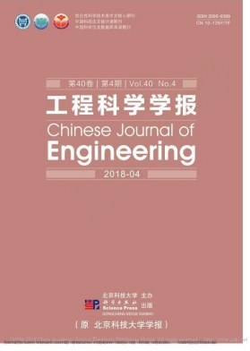 《北京科技大学学报》封面