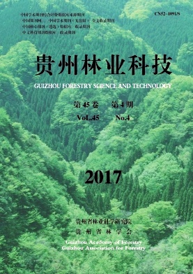 《贵州林业科技》封面