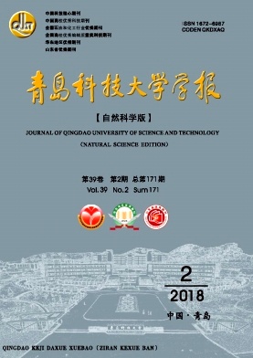 《青岛科技大学学报(自然科学版)》封面