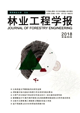 《林业科技开发》封面