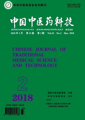 《中国中医药科技》封面
