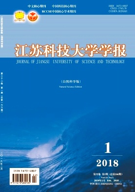 《江苏科技大学学报(自然科学版)》封面