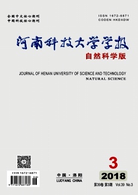 《河南科技大学学报(自然科学版)》封面