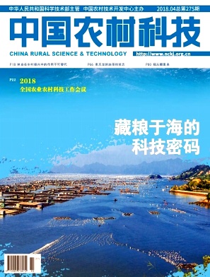 《中国农村科技》封面