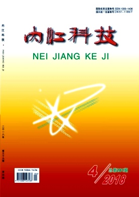《内江科技》封面