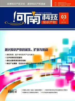 《河南科技》封面