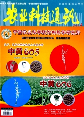 《农业科技通讯》封面