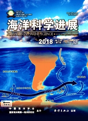 《海洋科学进展》封面