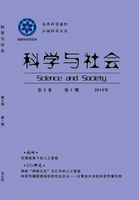 《科学与社会》封面