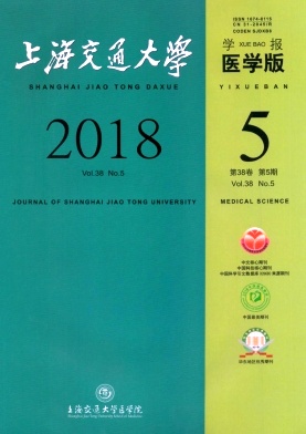 《上海交通大学学报(医学版)》封面