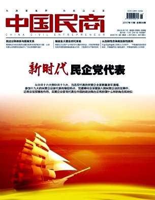 《中国民商》封面