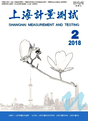 《上海计量测试》封面