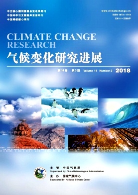 《气候变化研究进展》封面