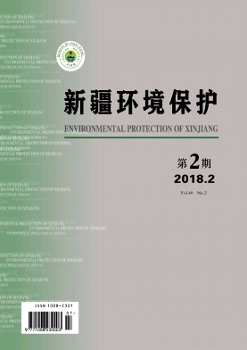 《新疆环境保护》封面